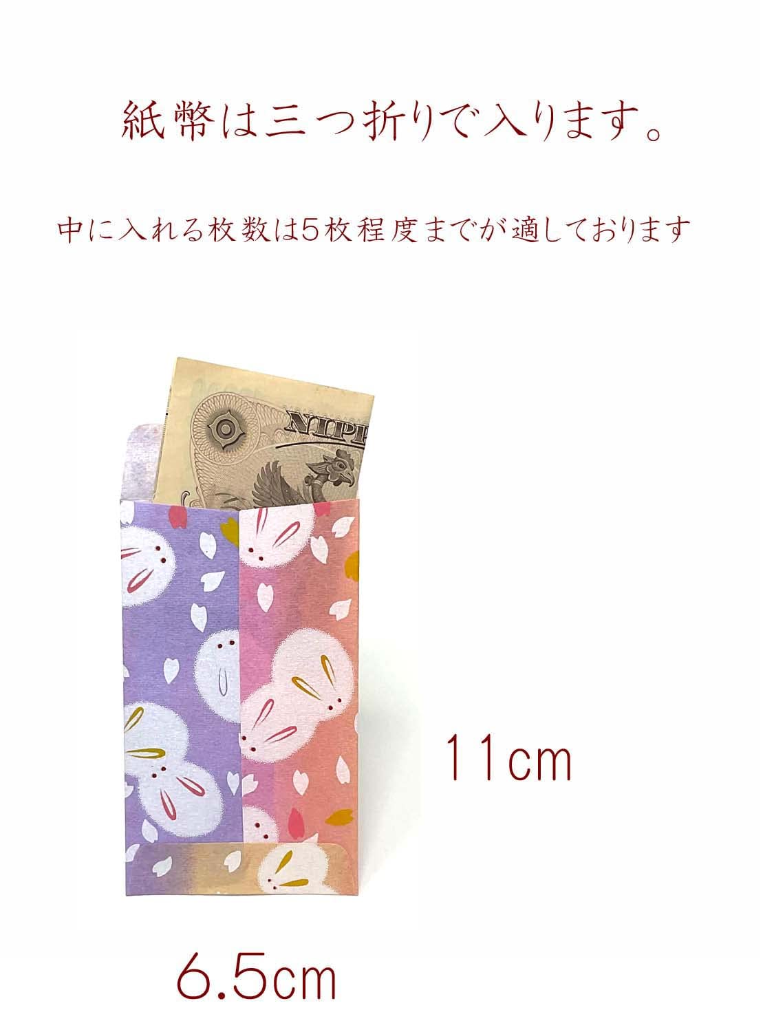 【確認用 ご注文品】着物のポチ袋◇友禅和紙◇お祝い ポチ袋 ぽち袋 お小遣い袋 友禅和紙 お盆玉 金魚 浴衣 着物 10